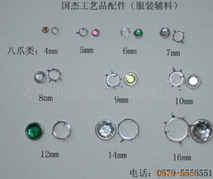 專業(yè)輔料，品質(zhì)之選 義烏市國杰工藝品配件廠服裝配件爪供應(yīng)解析