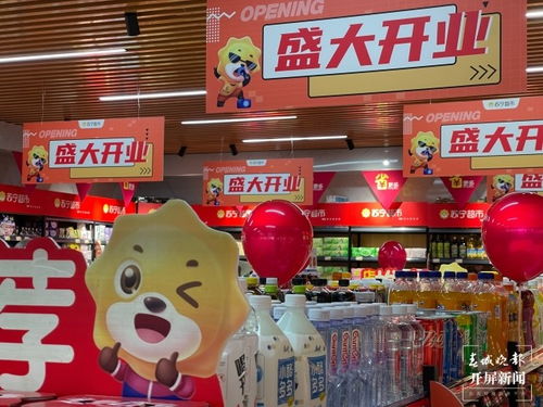 家樂福零售云華西首店落戶昆明，周邊居民盡享便捷日用百貨
