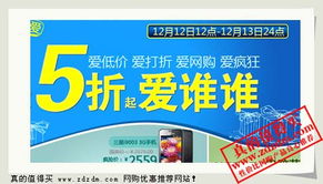 限時(shí)搶購，真的值得買 服裝輔料銷售優(yōu)惠全攻略